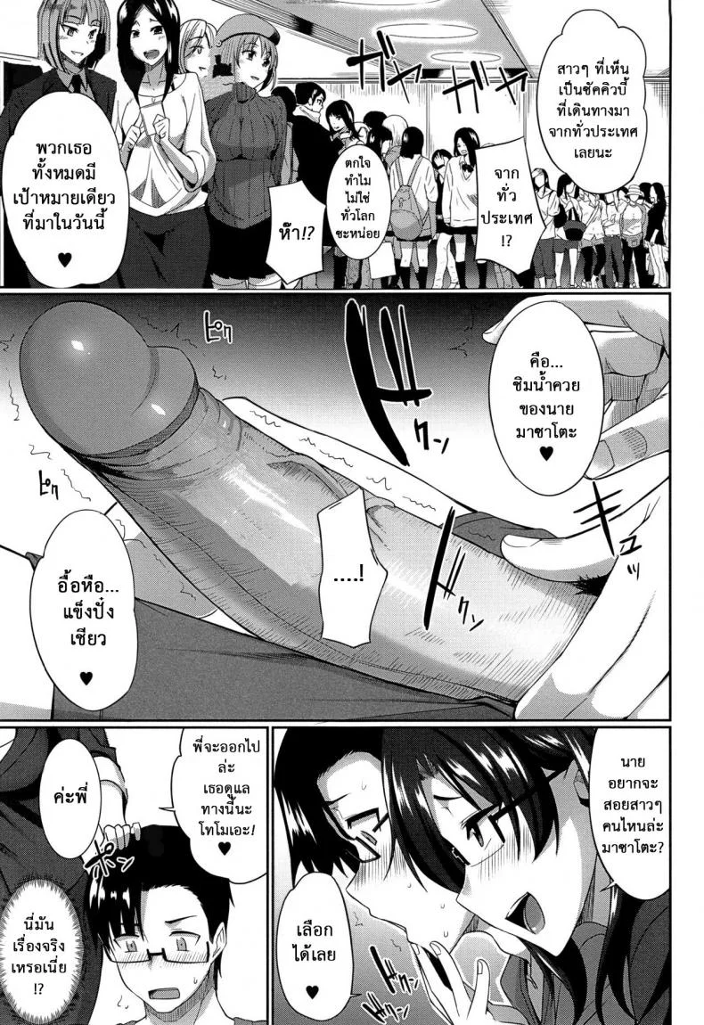 งานผู้ช่วยซัคคิวบัส [Fue] Inma no Mikata! | Succubi's Supporter! Ch.1 (COMIC MILF 2015-08 Vol. 25)งานผู้ช่วยซัคคิวบัส 2 หน้า 7