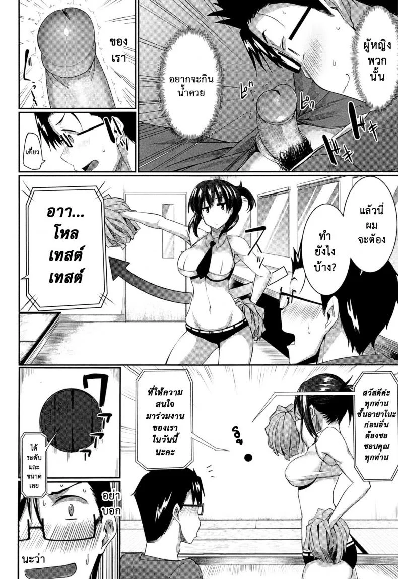 งานผู้ช่วยซัคคิวบัส [Fue] Inma no Mikata! | Succubi's Supporter! Ch.1 (COMIC MILF 2015-08 Vol. 25)งานผู้ช่วยซัคคิวบัส 2 หน้า 8