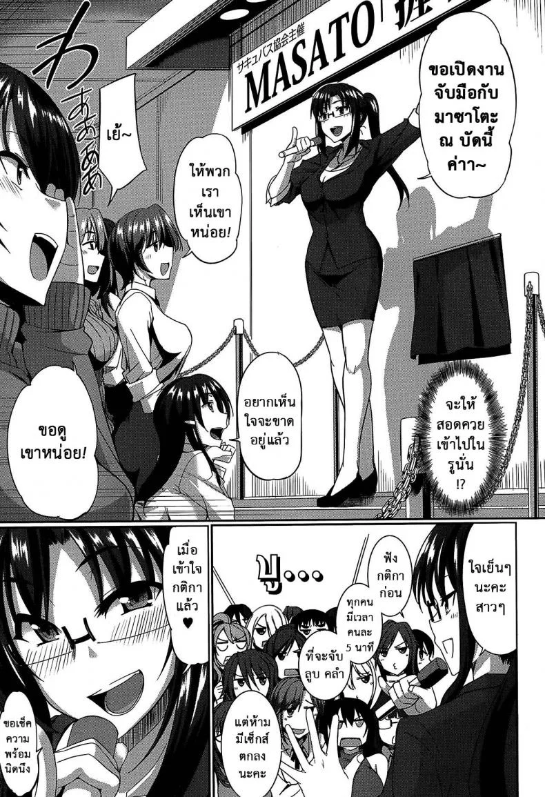 งานผู้ช่วยซัคคิวบัส [Fue] Inma no Mikata! | Succubi's Supporter! Ch.1 (COMIC MILF 2015-08 Vol. 25)งานผู้ช่วยซัคคิวบัส 2 หน้า 9