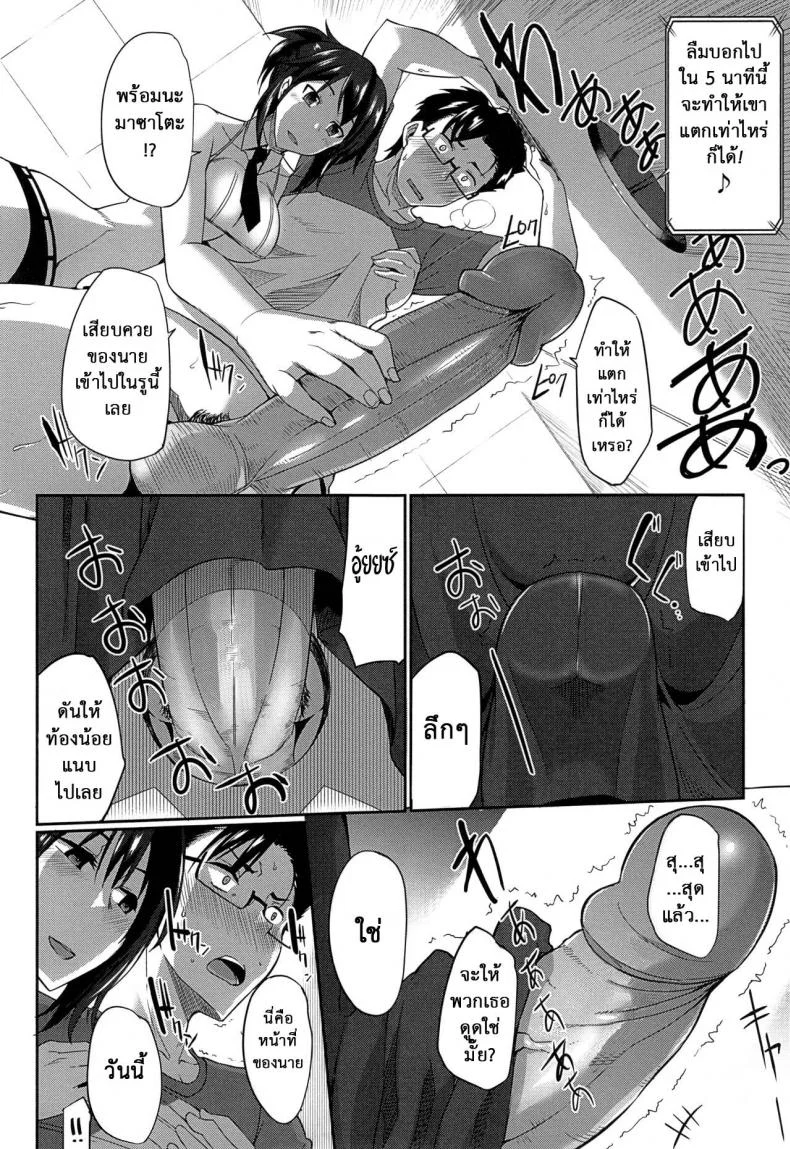งานผู้ช่วยซัคคิวบัส [Fue] Inma no Mikata! | Succubi's Supporter! Ch.1 (COMIC MILF 2015-08 Vol. 25)งานผู้ช่วยซัคคิวบัส 2 หน้า 10