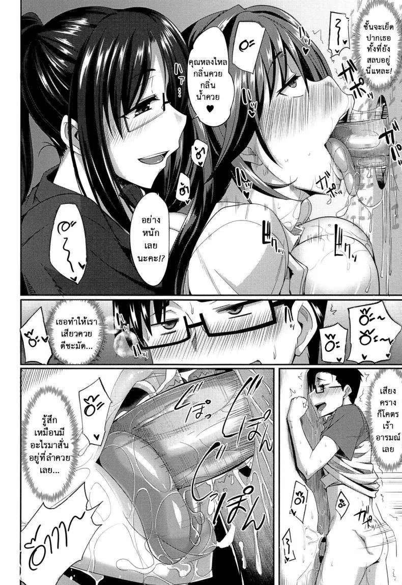 งานผู้ช่วยซัคคิวบัส [Fue] Inma no Mikata! | Succubi's Supporter! Ch.1 (COMIC MILF 2015-08 Vol. 25)งานผู้ช่วยซัคคิวบัส 2 หน้า 20
