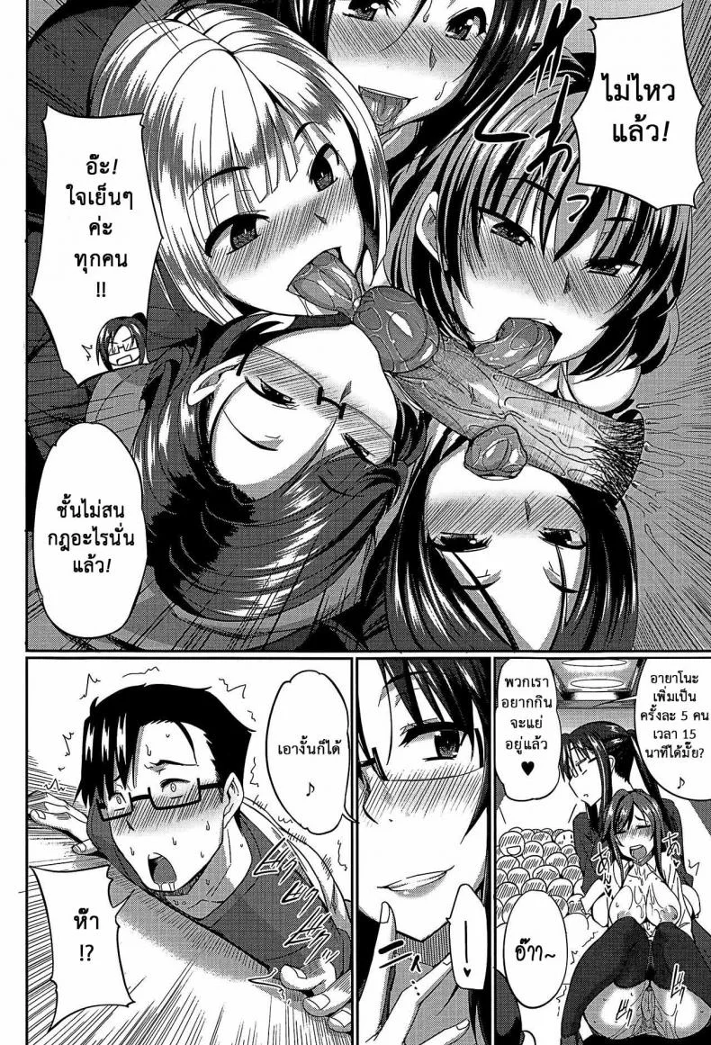 งานผู้ช่วยซัคคิวบัส [Fue] Inma no Mikata! | Succubi's Supporter! Ch.1 (COMIC MILF 2015-08 Vol. 25)งานผู้ช่วยซัคคิวบัส 2 หน้า 24