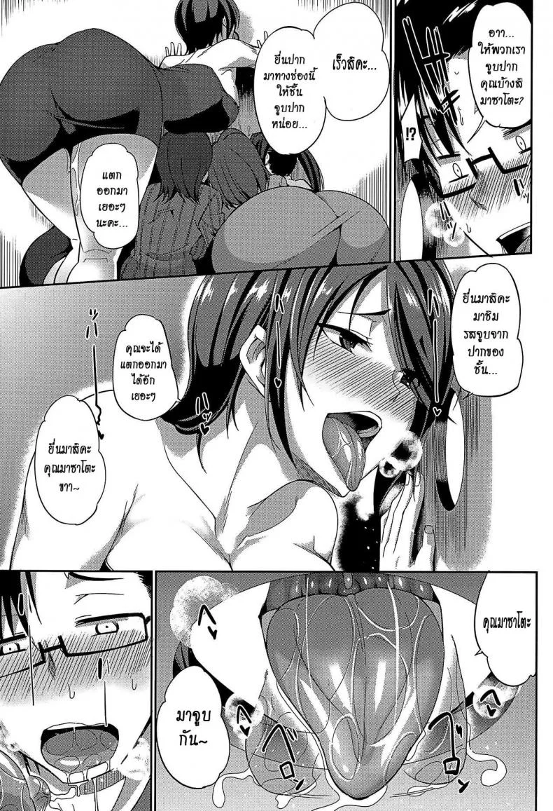 งานผู้ช่วยซัคคิวบัส [Fue] Inma no Mikata! | Succubi's Supporter! Ch.1 (COMIC MILF 2015-08 Vol. 25)งานผู้ช่วยซัคคิวบัส 2 หน้า 27