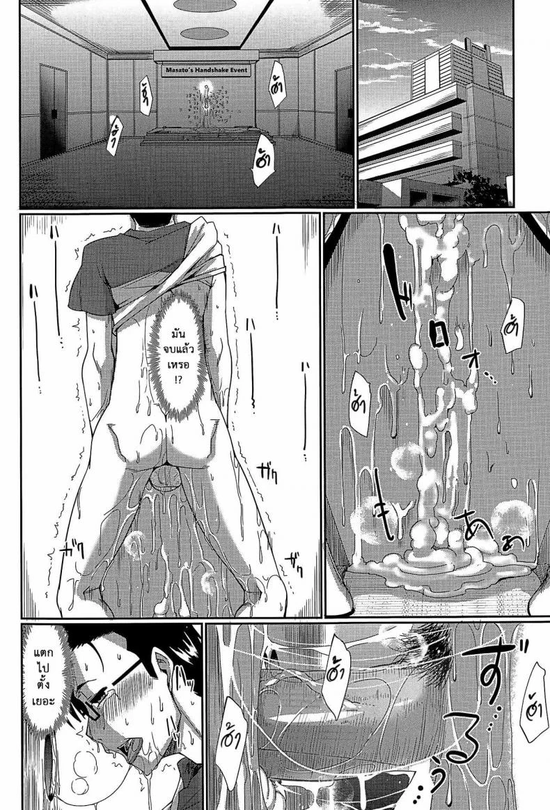 งานผู้ช่วยซัคคิวบัส [Fue] Inma no Mikata! | Succubi's Supporter! Ch.1 (COMIC MILF 2015-08 Vol. 25)งานผู้ช่วยซัคคิวบัส 2 หน้า 35