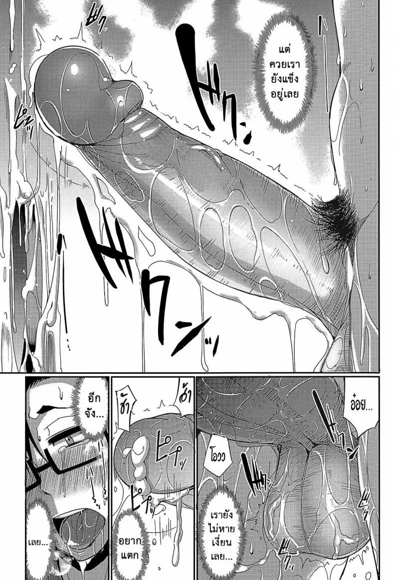 งานผู้ช่วยซัคคิวบัส [Fue] Inma no Mikata! | Succubi's Supporter! Ch.1 (COMIC MILF 2015-08 Vol. 25)งานผู้ช่วยซัคคิวบัส 2 หน้า 36