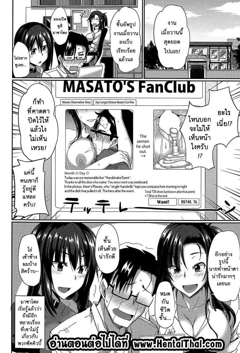 งานผู้ช่วยซัคคิวบัส [Fue] Inma no Mikata! | Succubi's Supporter! Ch.1 (COMIC MILF 2015-08 Vol. 25)งานผู้ช่วยซัคคิวบัส 2 หน้า 41