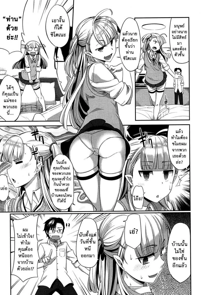 งานผู้ช่วยซัคคิวบัส [Fue] Inma no Mikata! | Succubi's Supporter! Ch.1 (COMIC MILF 2015-08 Vol. 25)งานผู้ช่วยซัคคิวบัส 3 หน้า 5