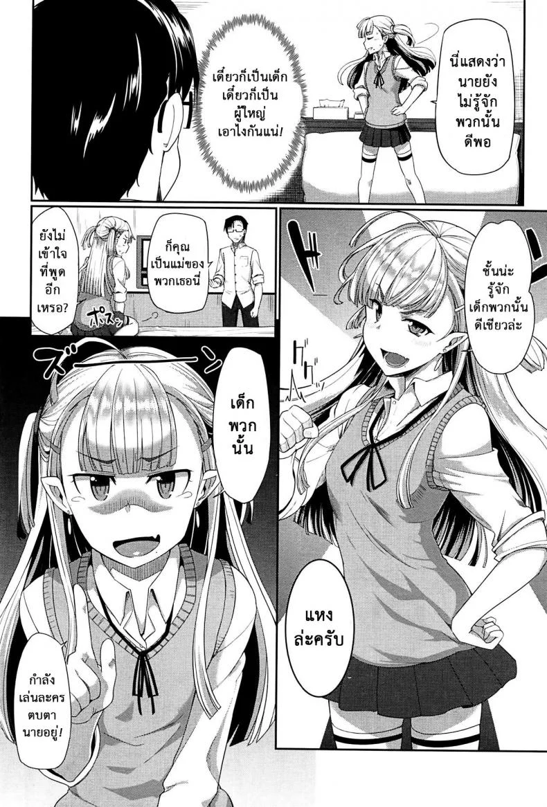 งานผู้ช่วยซัคคิวบัส [Fue] Inma no Mikata! | Succubi's Supporter! Ch.1 (COMIC MILF 2015-08 Vol. 25)งานผู้ช่วยซัคคิวบัส 3 หน้า 6