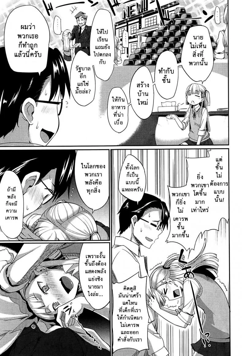 งานผู้ช่วยซัคคิวบัส [Fue] Inma no Mikata! | Succubi's Supporter! Ch.1 (COMIC MILF 2015-08 Vol. 25)งานผู้ช่วยซัคคิวบัส 3 หน้า 7