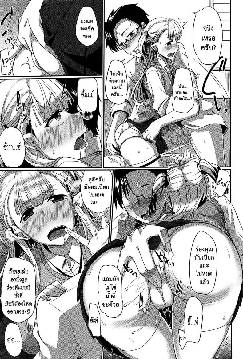 งานผู้ช่วยซัคคิวบัส [Fue] Inma no Mikata! | Succubi's Supporter! Ch.1 (COMIC MILF 2015-08 Vol. 25)งานผู้ช่วยซัคคิวบัส 3 หน้า 13