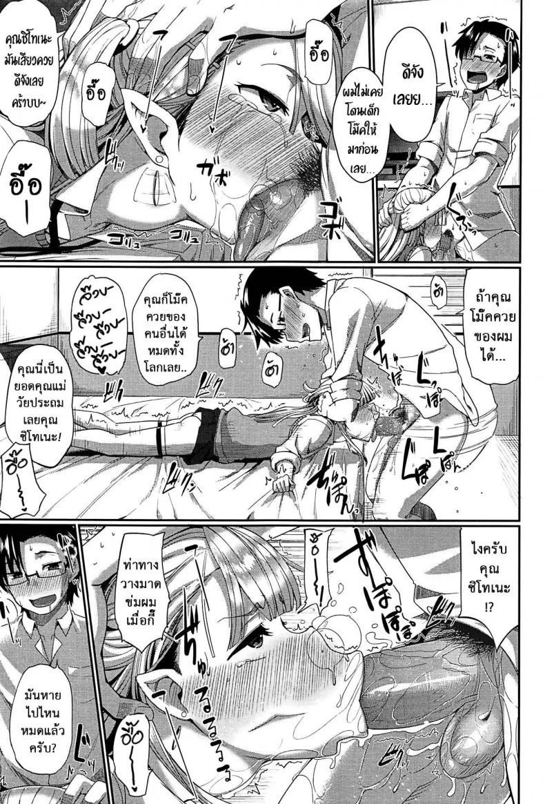 งานผู้ช่วยซัคคิวบัส [Fue] Inma no Mikata! | Succubi's Supporter! Ch.1 (COMIC MILF 2015-08 Vol. 25)งานผู้ช่วยซัคคิวบัส 3 หน้า 17