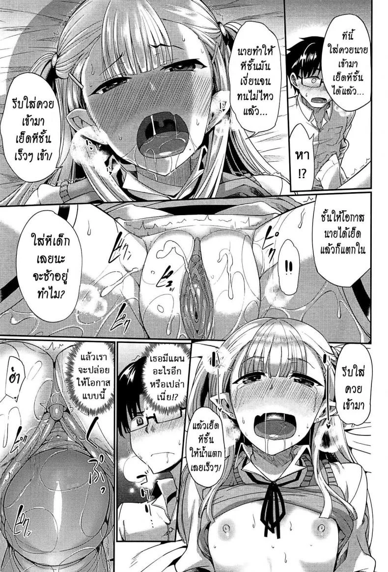 งานผู้ช่วยซัคคิวบัส [Fue] Inma no Mikata! | Succubi's Supporter! Ch.1 (COMIC MILF 2015-08 Vol. 25)งานผู้ช่วยซัคคิวบัส 3 หน้า 23