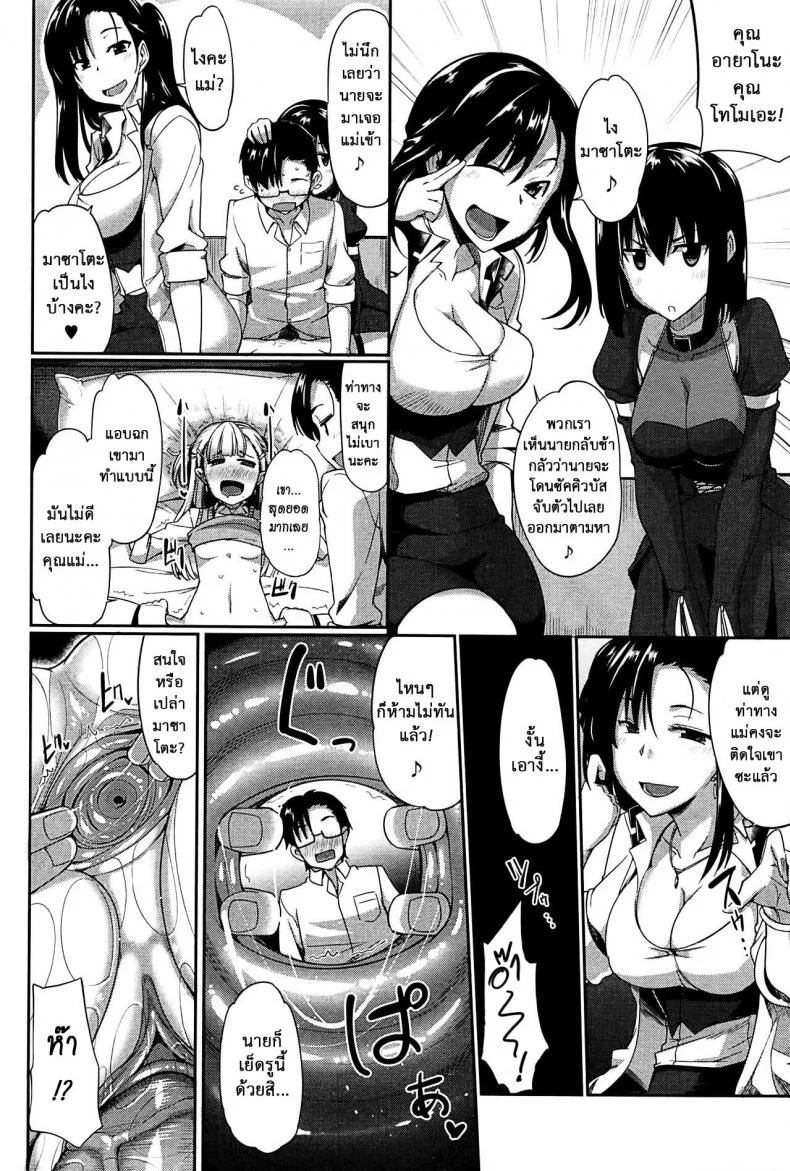 งานผู้ช่วยซัคคิวบัส [Fue] Inma no Mikata! | Succubi's Supporter! Ch.1 (COMIC MILF 2015-08 Vol. 25)งานผู้ช่วยซัคคิวบัส 3 หน้า 30