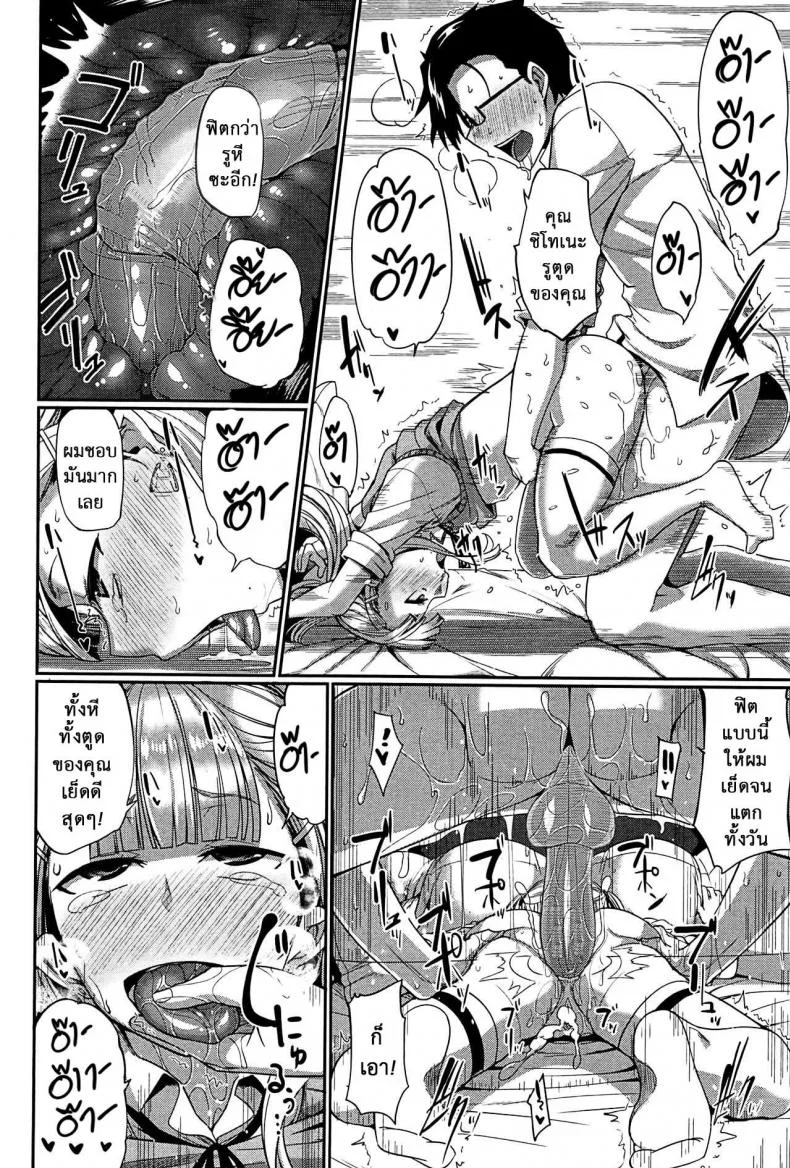 งานผู้ช่วยซัคคิวบัส [Fue] Inma no Mikata! | Succubi's Supporter! Ch.1 (COMIC MILF 2015-08 Vol. 25)งานผู้ช่วยซัคคิวบัส 3 หน้า 32
