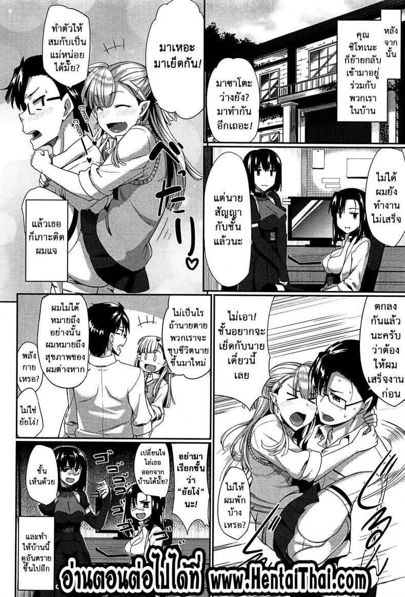 งานผู้ช่วยซัคคิวบัส [Fue] Inma no Mikata! | Succubi's Supporter! Ch.1 (COMIC MILF 2015-08 Vol. 25)งานผู้ช่วยซัคคิวบัส 3 หน้า 36