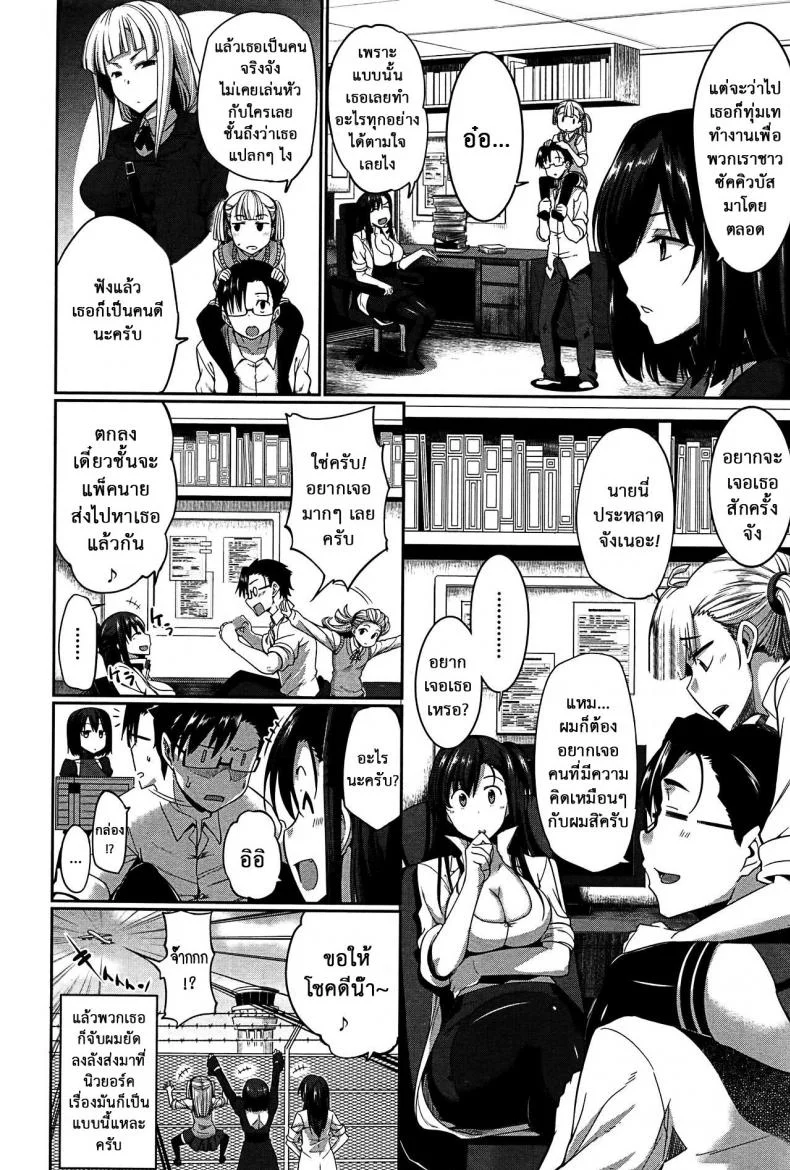 งานผู้ช่วยซัคคิวบัส [Fue] Inma no Mikata! | Succubi's Supporter! Ch.1 (COMIC MILF 2015-08 Vol. 25)งานผู้ช่วยซัคคิวบัส 4 หน้า 4