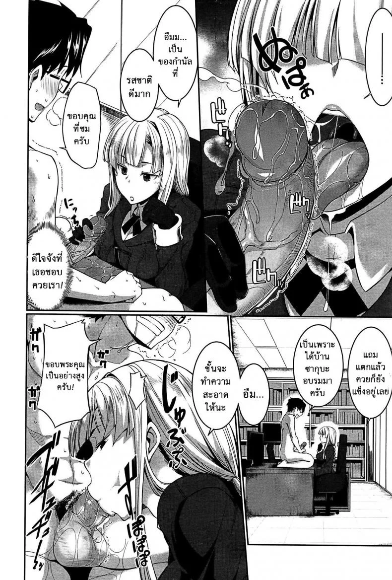 งานผู้ช่วยซัคคิวบัส [Fue] Inma no Mikata! | Succubi's Supporter! Ch.1 (COMIC MILF 2015-08 Vol. 25)งานผู้ช่วยซัคคิวบัส 4 หน้า 6