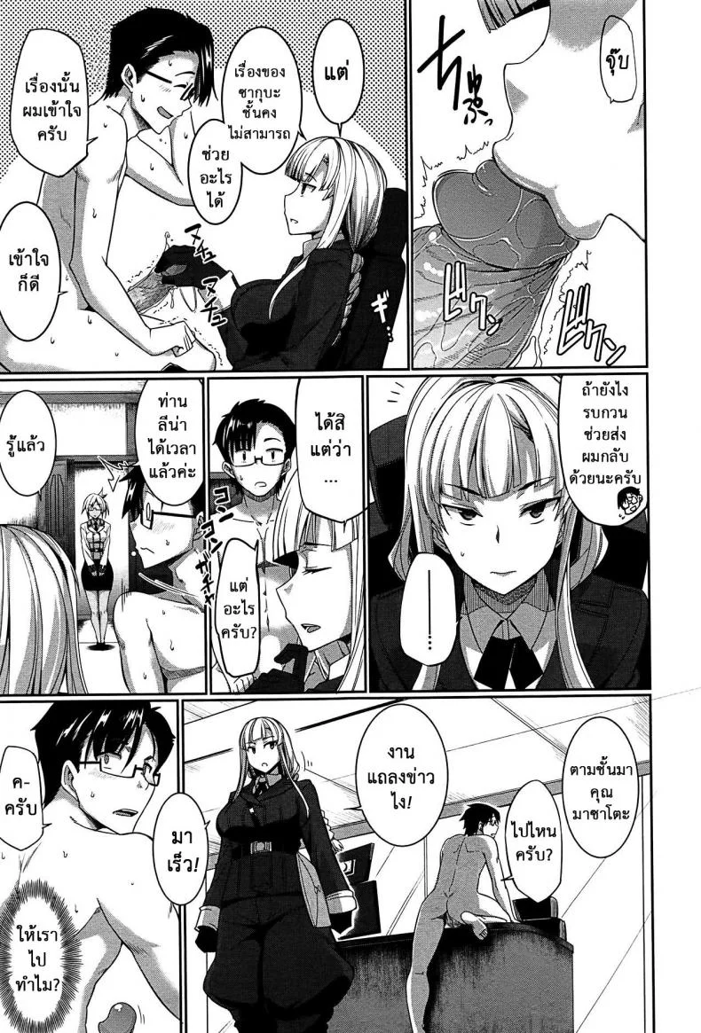 งานผู้ช่วยซัคคิวบัส [Fue] Inma no Mikata! | Succubi's Supporter! Ch.1 (COMIC MILF 2015-08 Vol. 25)งานผู้ช่วยซัคคิวบัส 4 หน้า 7