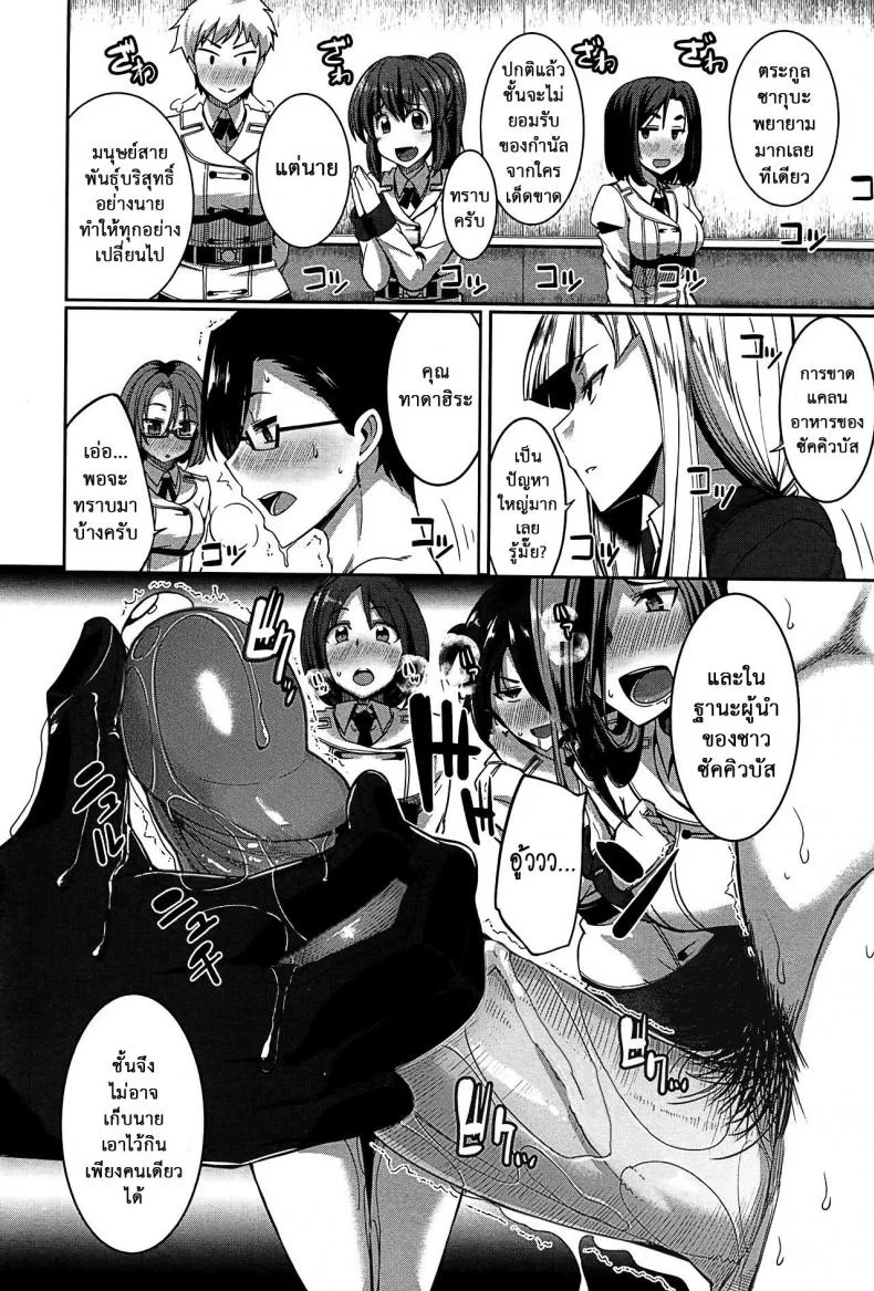 งานผู้ช่วยซัคคิวบัส [Fue] Inma no Mikata! | Succubi's Supporter! Ch.1 (COMIC MILF 2015-08 Vol. 25)งานผู้ช่วยซัคคิวบัส 4 หน้า 8