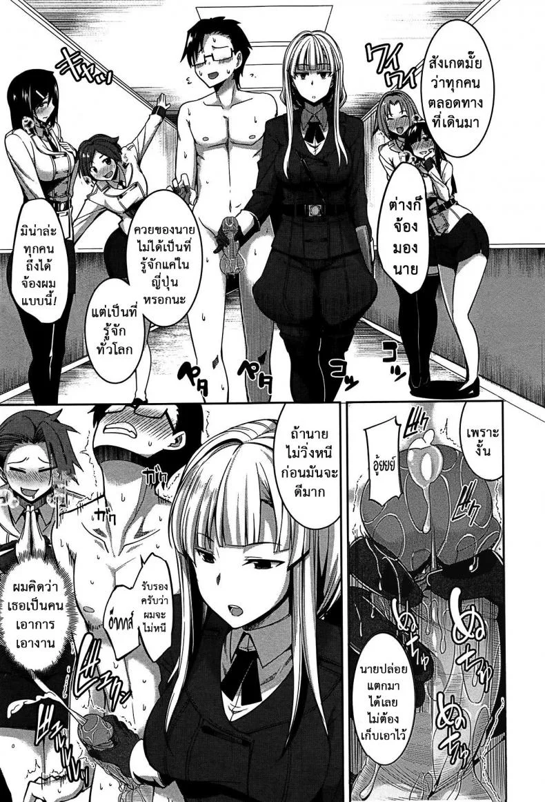 งานผู้ช่วยซัคคิวบัส [Fue] Inma no Mikata! | Succubi's Supporter! Ch.1 (COMIC MILF 2015-08 Vol. 25)งานผู้ช่วยซัคคิวบัส 4 หน้า 9
