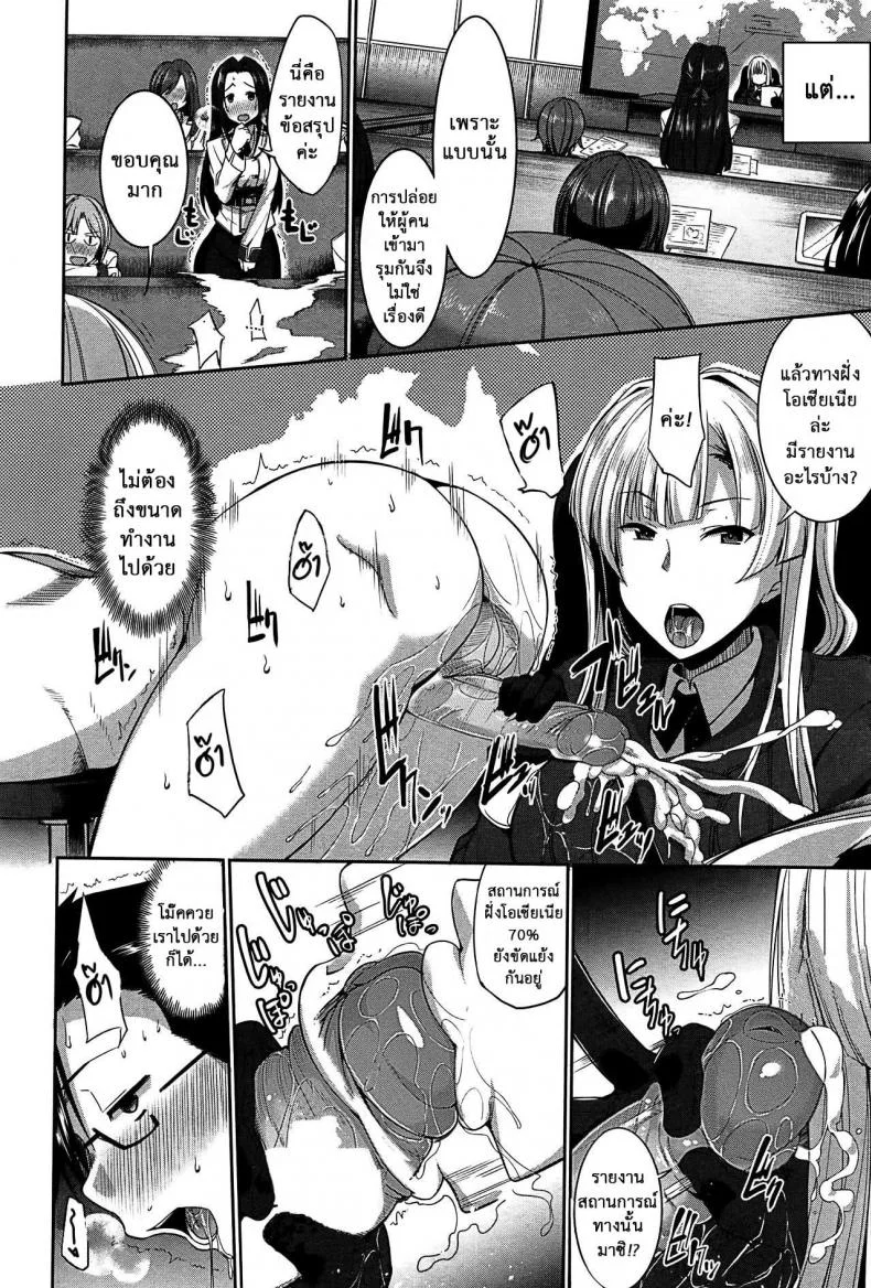 งานผู้ช่วยซัคคิวบัส [Fue] Inma no Mikata! | Succubi's Supporter! Ch.1 (COMIC MILF 2015-08 Vol. 25)งานผู้ช่วยซัคคิวบัส 4 หน้า 10