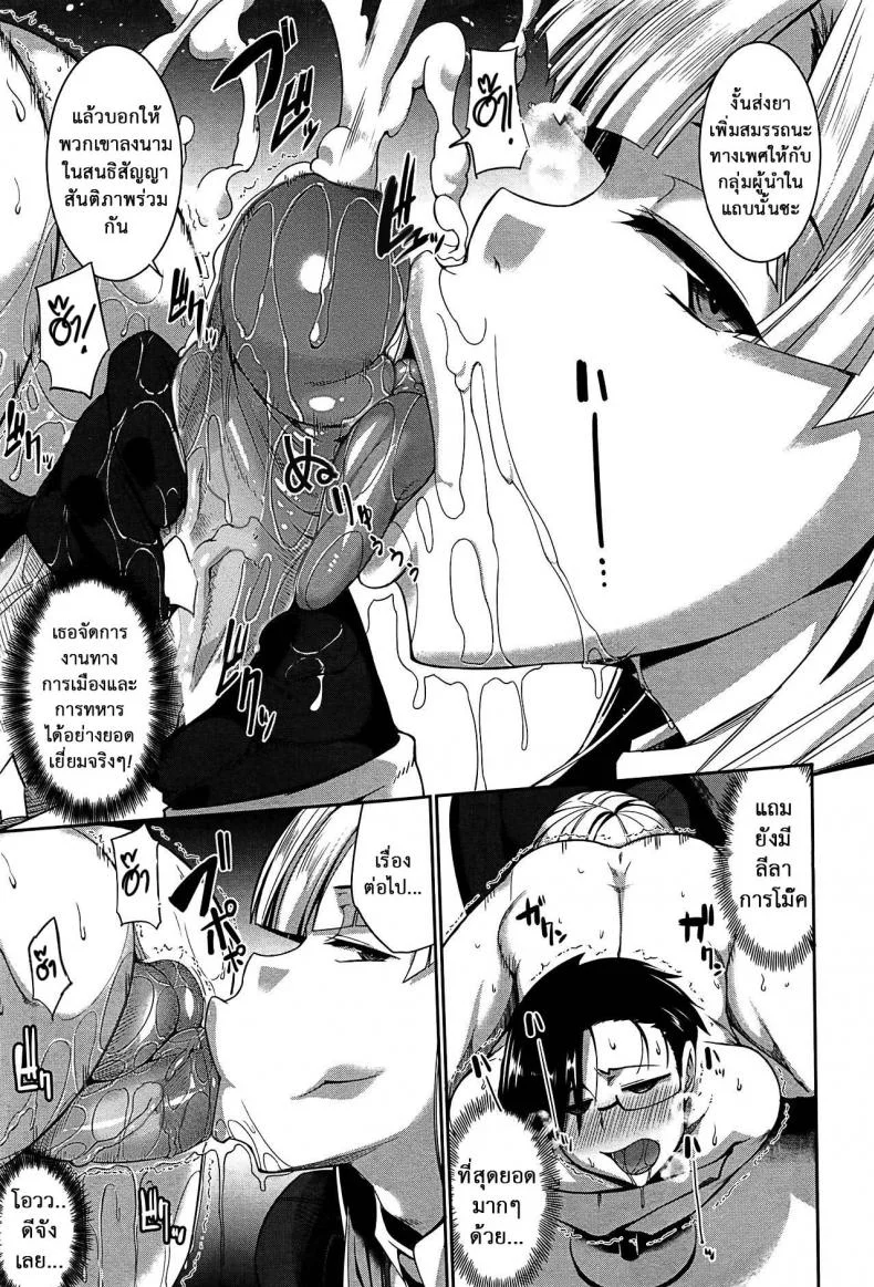 งานผู้ช่วยซัคคิวบัส [Fue] Inma no Mikata! | Succubi's Supporter! Ch.1 (COMIC MILF 2015-08 Vol. 25)งานผู้ช่วยซัคคิวบัส 4 หน้า 11