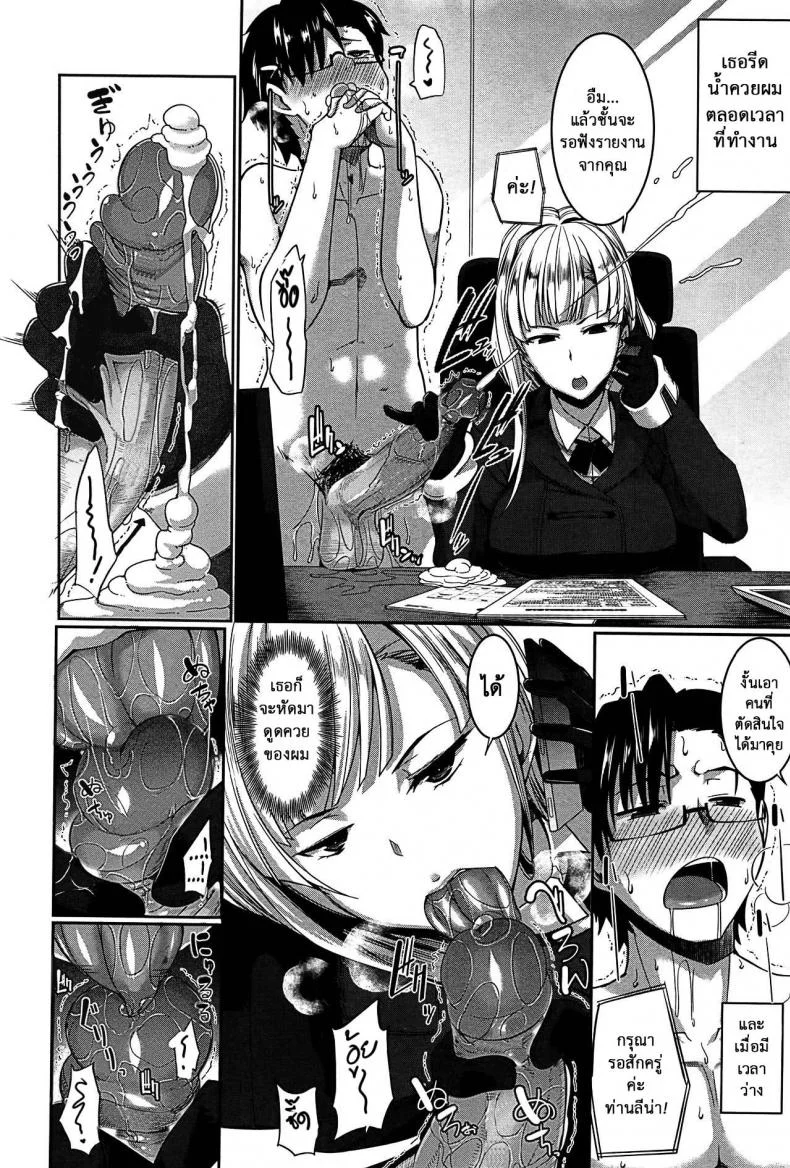 งานผู้ช่วยซัคคิวบัส [Fue] Inma no Mikata! | Succubi's Supporter! Ch.1 (COMIC MILF 2015-08 Vol. 25)งานผู้ช่วยซัคคิวบัส 4 หน้า 12