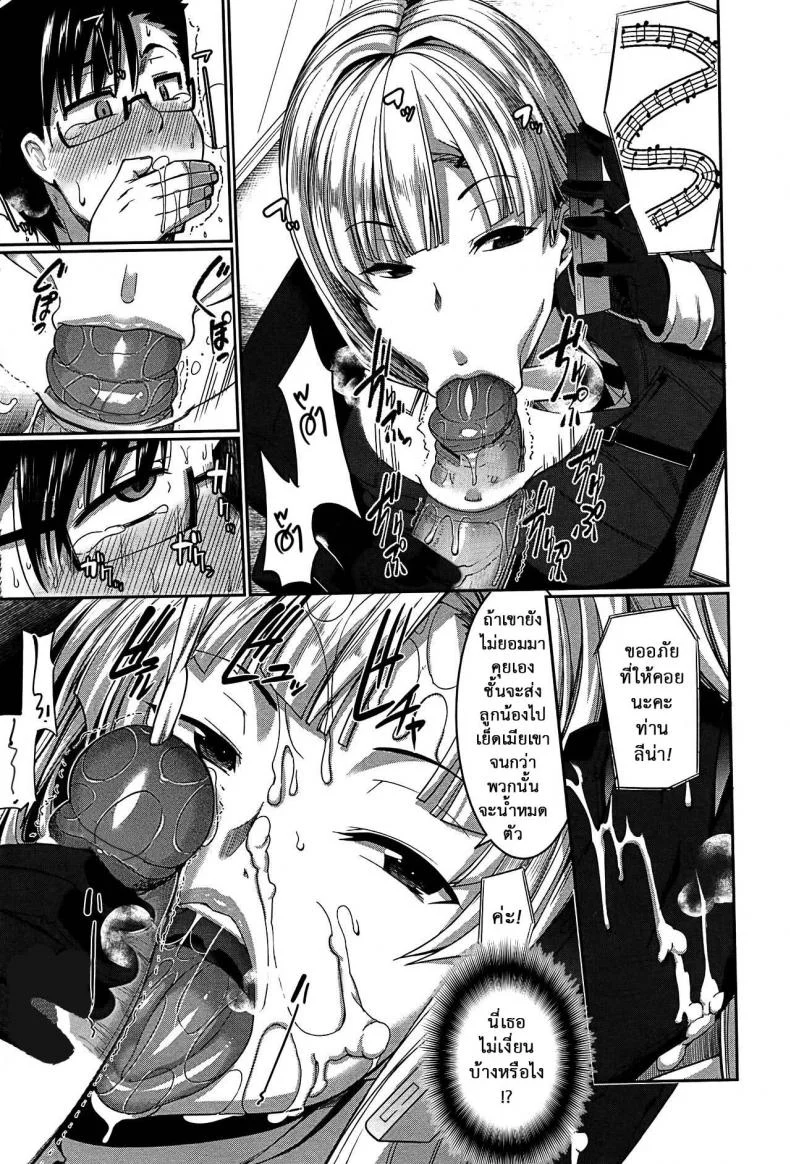 งานผู้ช่วยซัคคิวบัส [Fue] Inma no Mikata! | Succubi's Supporter! Ch.1 (COMIC MILF 2015-08 Vol. 25)งานผู้ช่วยซัคคิวบัส 4 หน้า 13