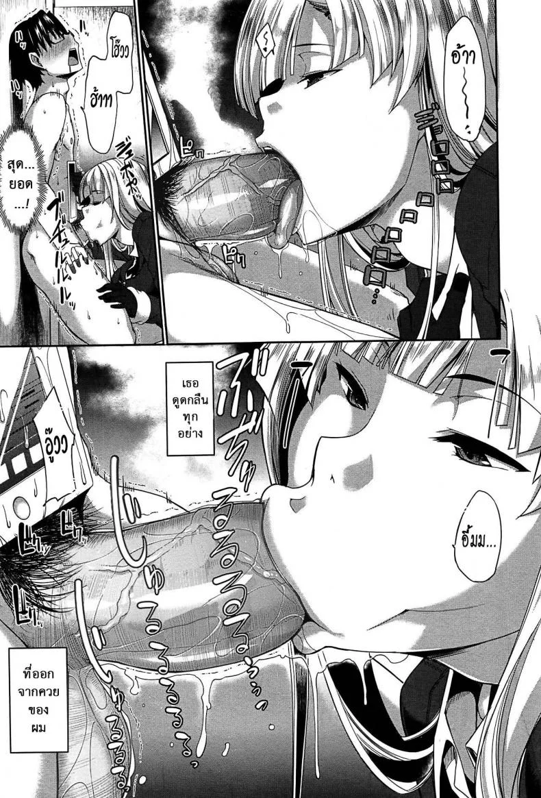 งานผู้ช่วยซัคคิวบัส [Fue] Inma no Mikata! | Succubi's Supporter! Ch.1 (COMIC MILF 2015-08 Vol. 25)งานผู้ช่วยซัคคิวบัส 4 หน้า 15