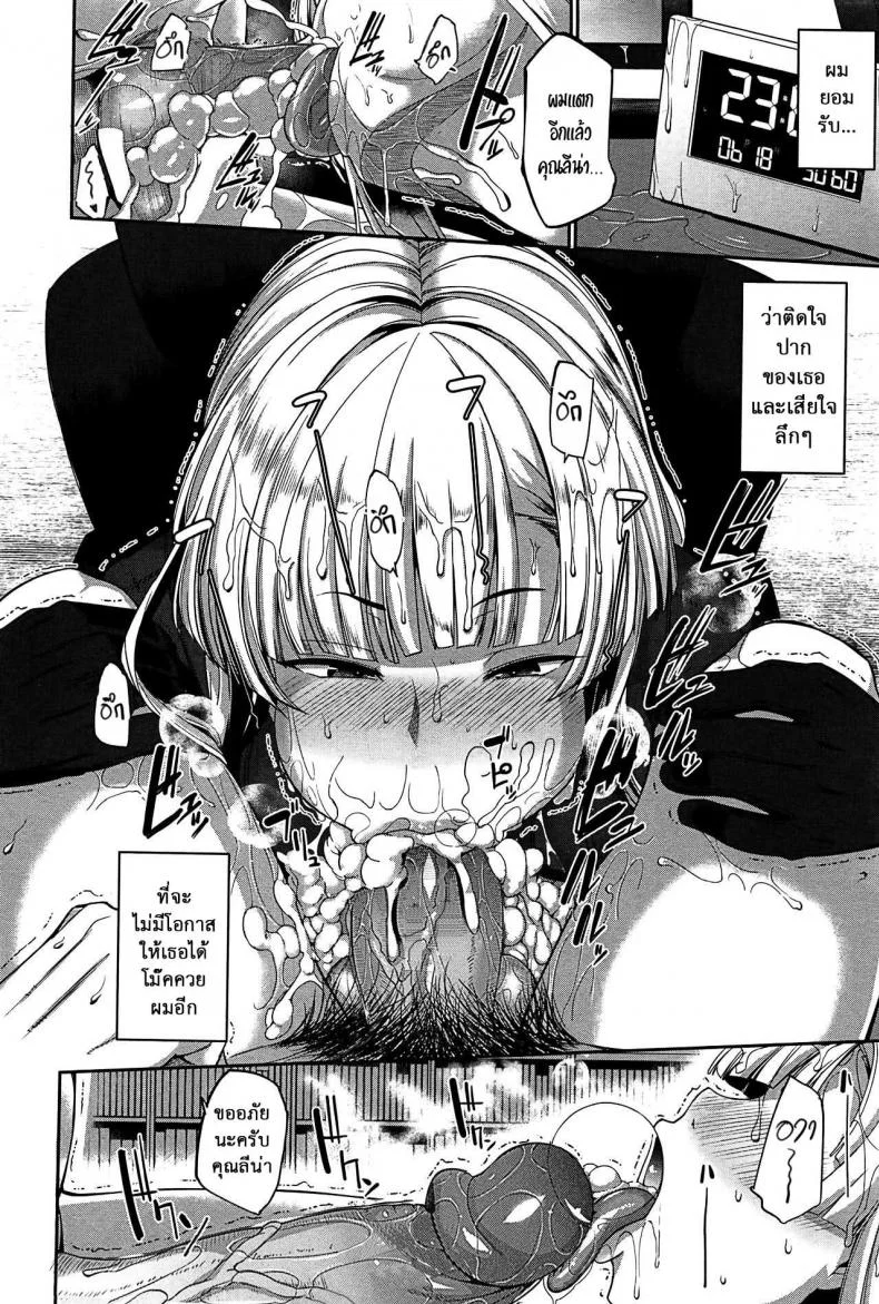 งานผู้ช่วยซัคคิวบัส [Fue] Inma no Mikata! | Succubi's Supporter! Ch.1 (COMIC MILF 2015-08 Vol. 25)งานผู้ช่วยซัคคิวบัส 4 หน้า 16