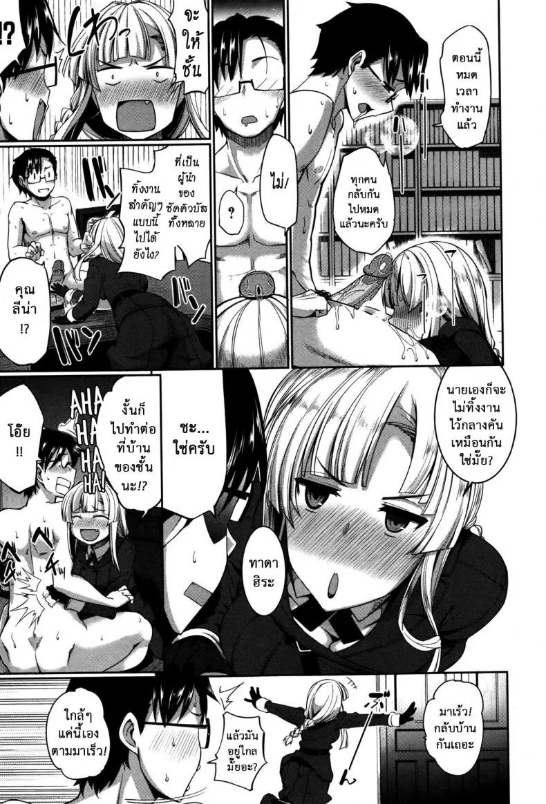 งานผู้ช่วยซัคคิวบัส [Fue] Inma no Mikata! | Succubi's Supporter! Ch.1 (COMIC MILF 2015-08 Vol. 25)งานผู้ช่วยซัคคิวบัส 4 หน้า 17