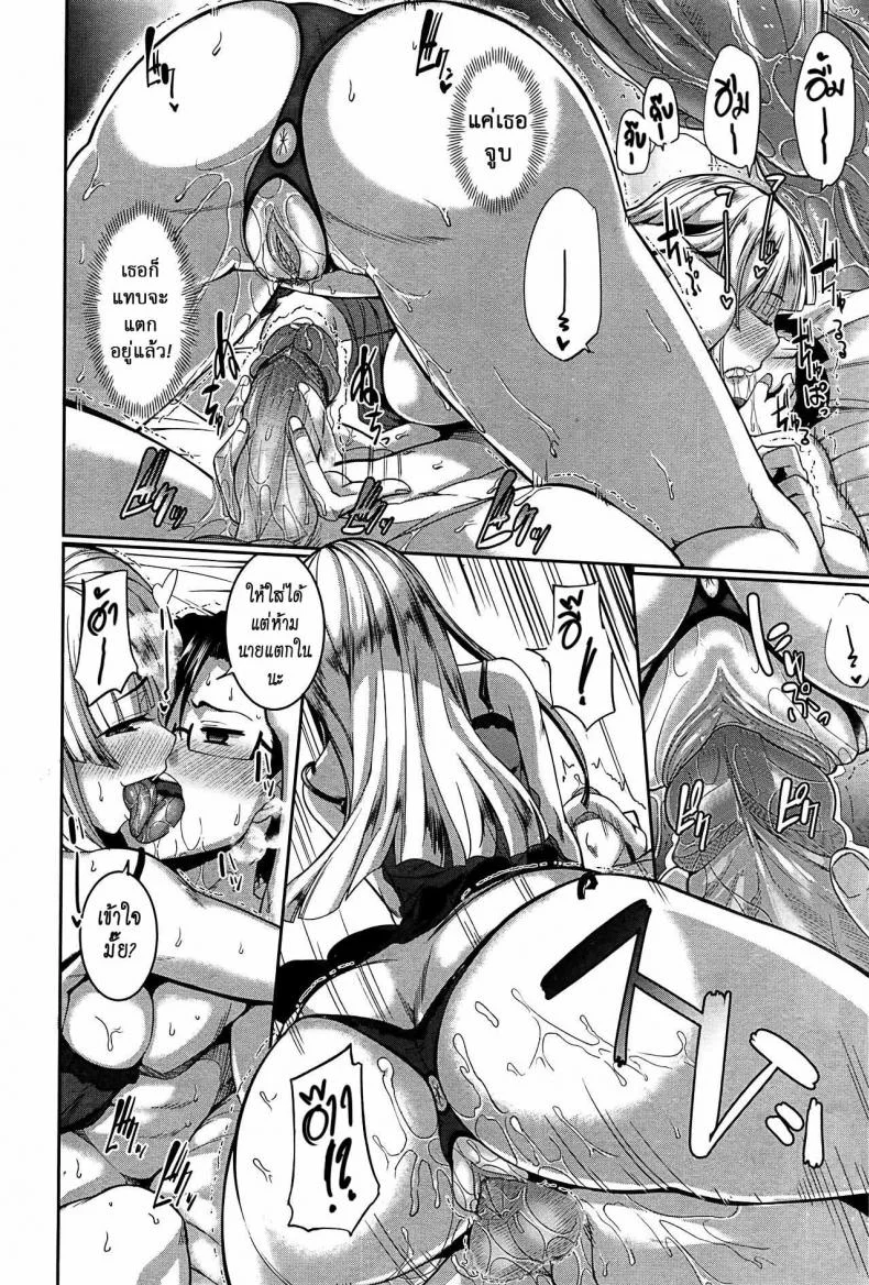 งานผู้ช่วยซัคคิวบัส [Fue] Inma no Mikata! | Succubi's Supporter! Ch.1 (COMIC MILF 2015-08 Vol. 25)งานผู้ช่วยซัคคิวบัส 4 หน้า 22