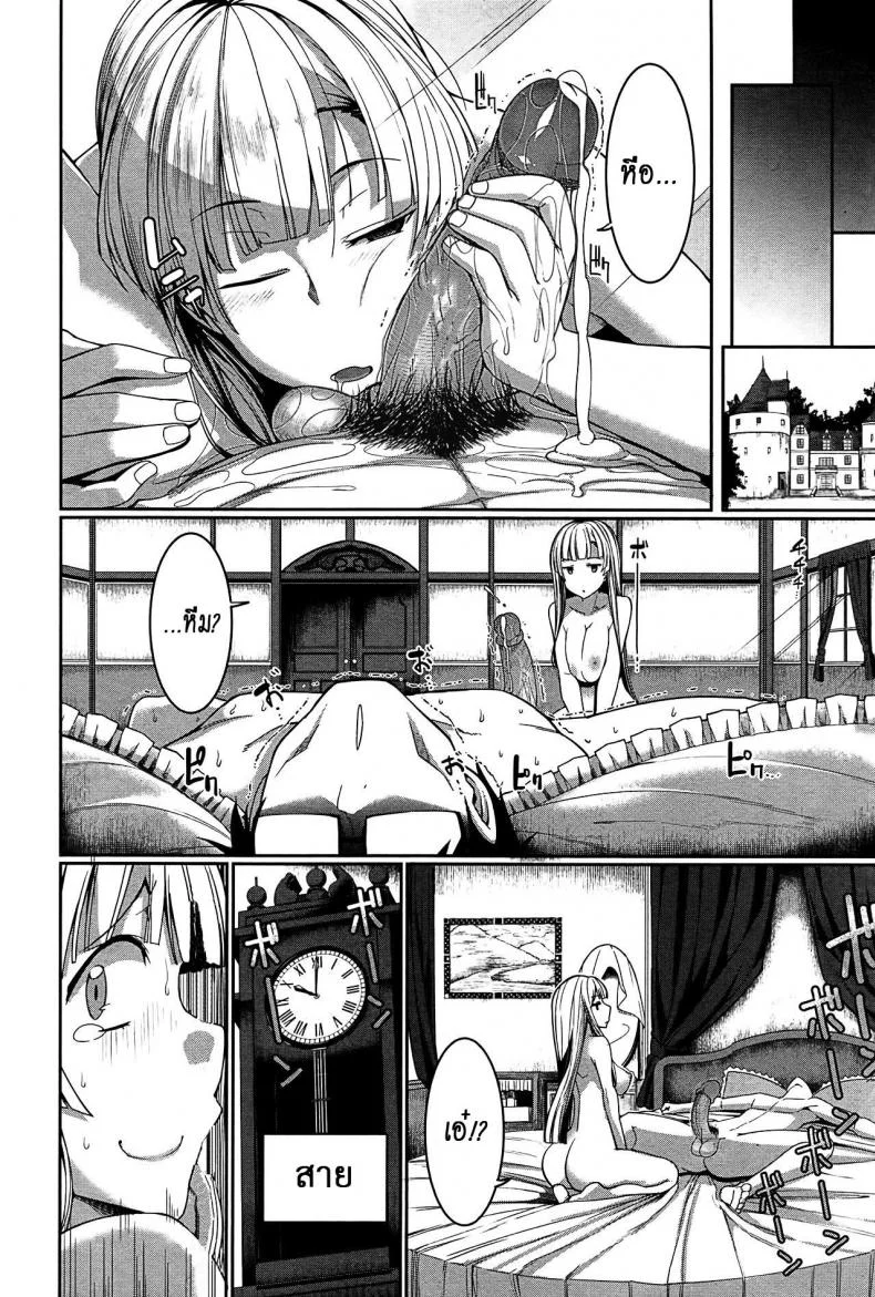 งานผู้ช่วยซัคคิวบัส [Fue] Inma no Mikata! | Succubi's Supporter! Ch.1 (COMIC MILF 2015-08 Vol. 25)งานผู้ช่วยซัคคิวบัส 4 หน้า 36
