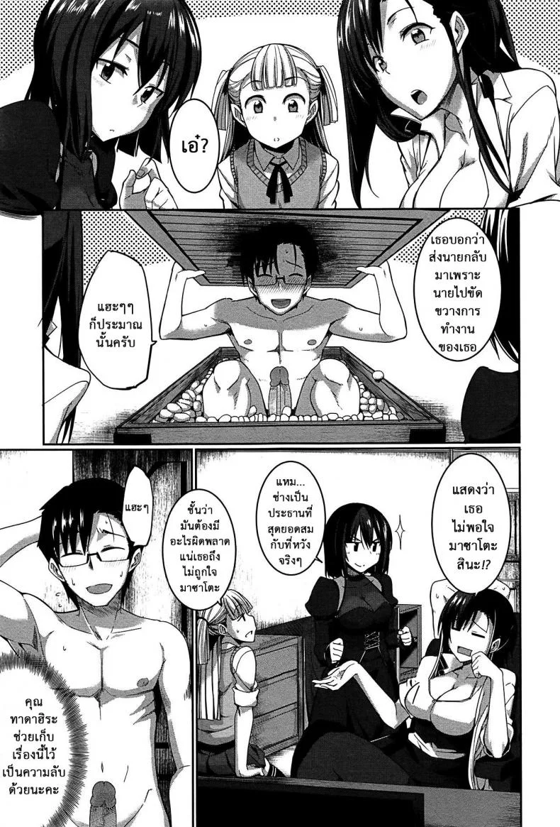งานผู้ช่วยซัคคิวบัส [Fue] Inma no Mikata! | Succubi's Supporter! Ch.1 (COMIC MILF 2015-08 Vol. 25)งานผู้ช่วยซัคคิวบัส 4 หน้า 37