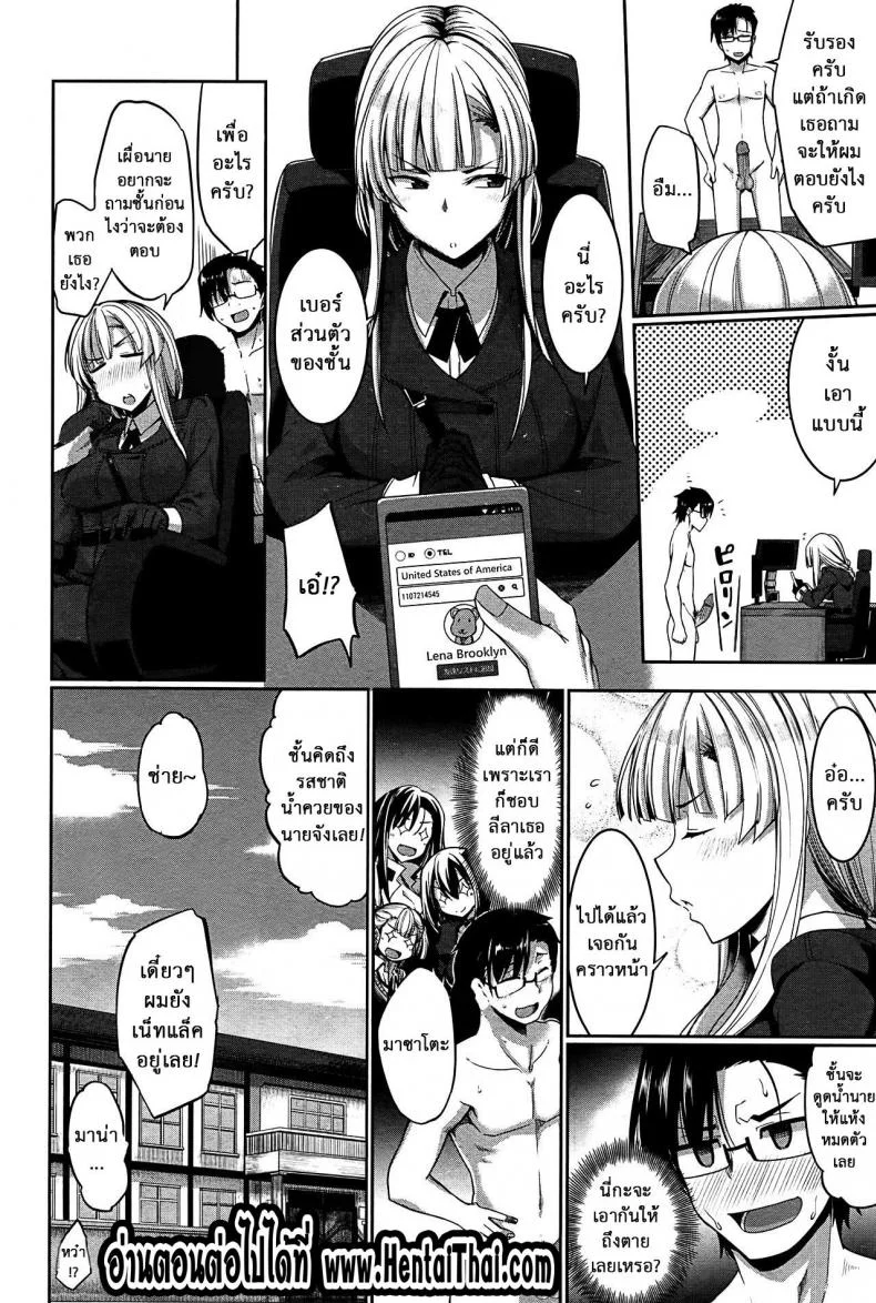 งานผู้ช่วยซัคคิวบัส [Fue] Inma no Mikata! | Succubi's Supporter! Ch.1 (COMIC MILF 2015-08 Vol. 25)งานผู้ช่วยซัคคิวบัส 4 หน้า 38