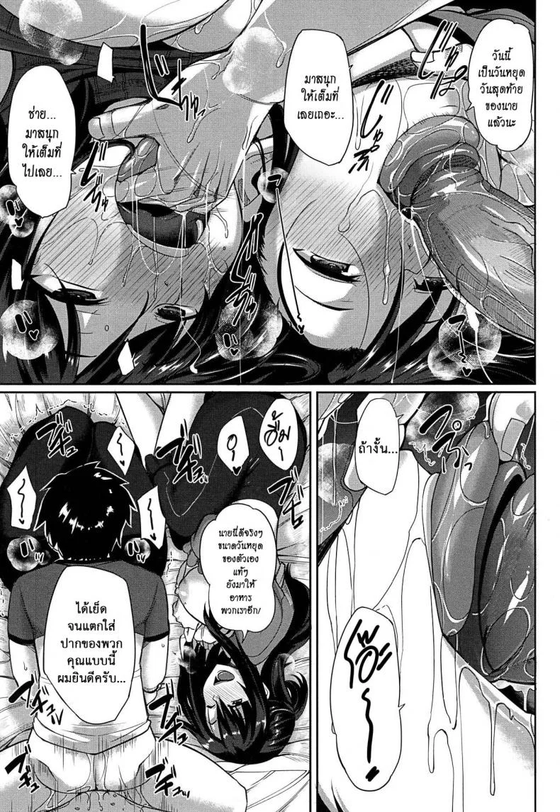 งานผู้ช่วยซัคคิวบัส [Fue] Inma no Mikata! | Succubi's Supporter! Ch.1 (COMIC MILF 2015-08 Vol. 25)งานผู้ช่วยซัคคิวบัส 5 หน้า 21