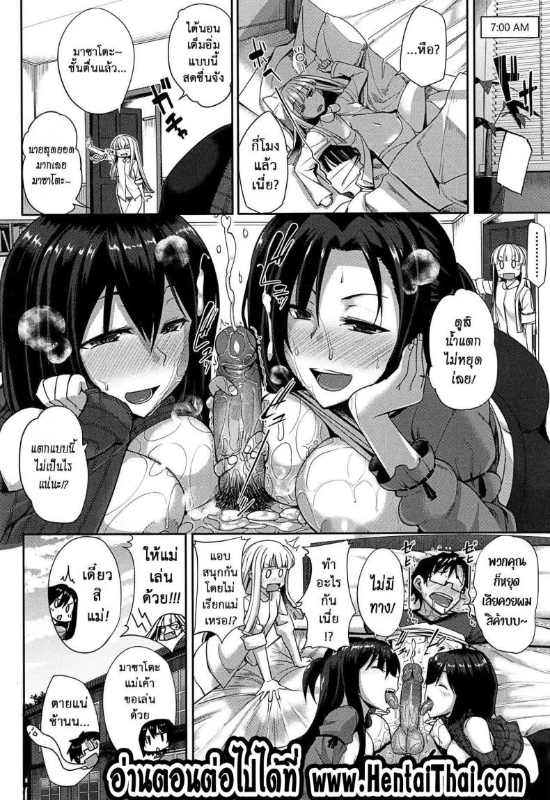 งานผู้ช่วยซัคคิวบัส [Fue] Inma no Mikata! | Succubi's Supporter! Ch.1 (COMIC MILF 2015-08 Vol. 25)งานผู้ช่วยซัคคิวบัส 5 หน้า 24