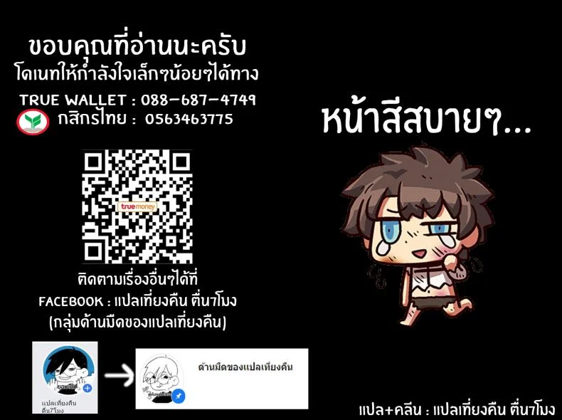 บีบี จัดหนักให้ [O.N Art Works (Oni-noboru)] FateLewd Summoning 4 -BB Pele Hen- หน้า 24