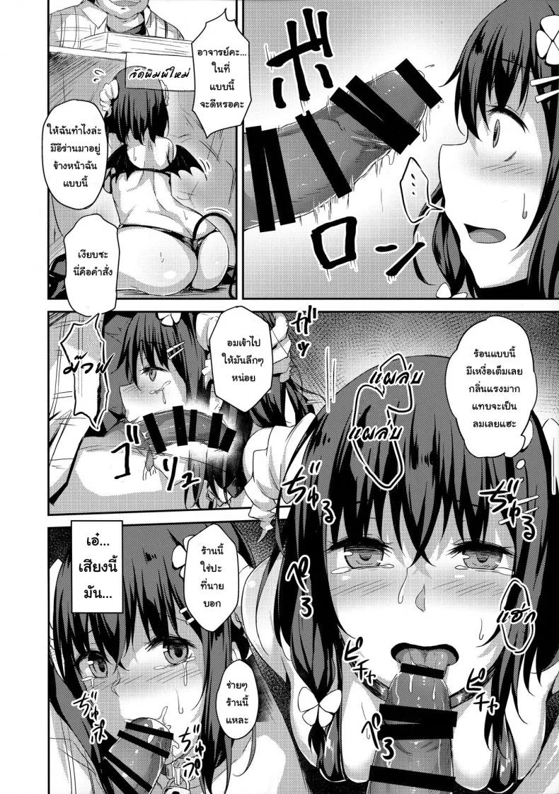 ทุกคนรู้ยกเว้นแฟน (C94) [Hiiro no Kenkyuushitsu (Hitoi)] Ochiba Nikki Another Pageทุกคนรู้ยกเว้นแฟน 1 หน้า 4