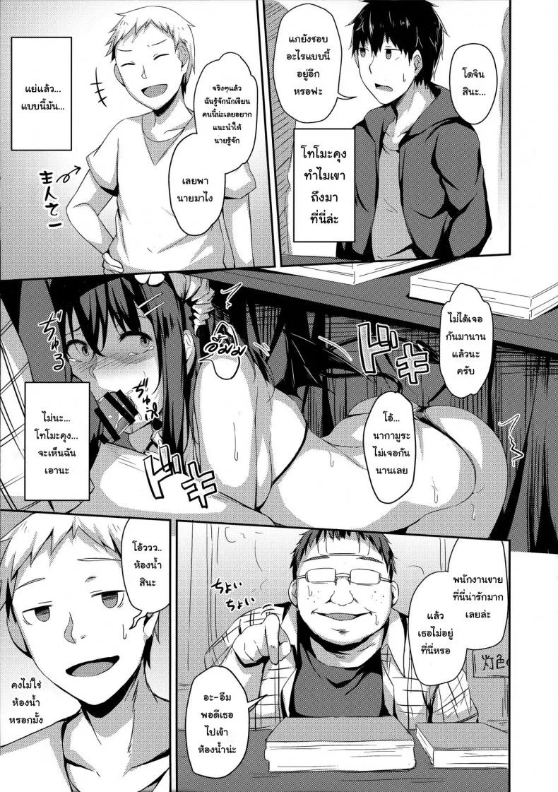 ทุกคนรู้ยกเว้นแฟน (C94) [Hiiro no Kenkyuushitsu (Hitoi)] Ochiba Nikki Another Pageทุกคนรู้ยกเว้นแฟน 1 หน้า 5
