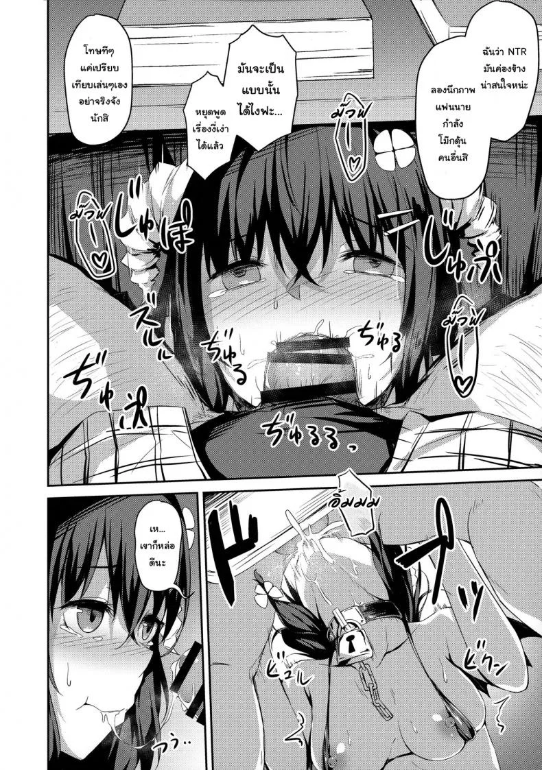 ทุกคนรู้ยกเว้นแฟน (C94) [Hiiro no Kenkyuushitsu (Hitoi)] Ochiba Nikki Another Pageทุกคนรู้ยกเว้นแฟน 1 หน้า 6