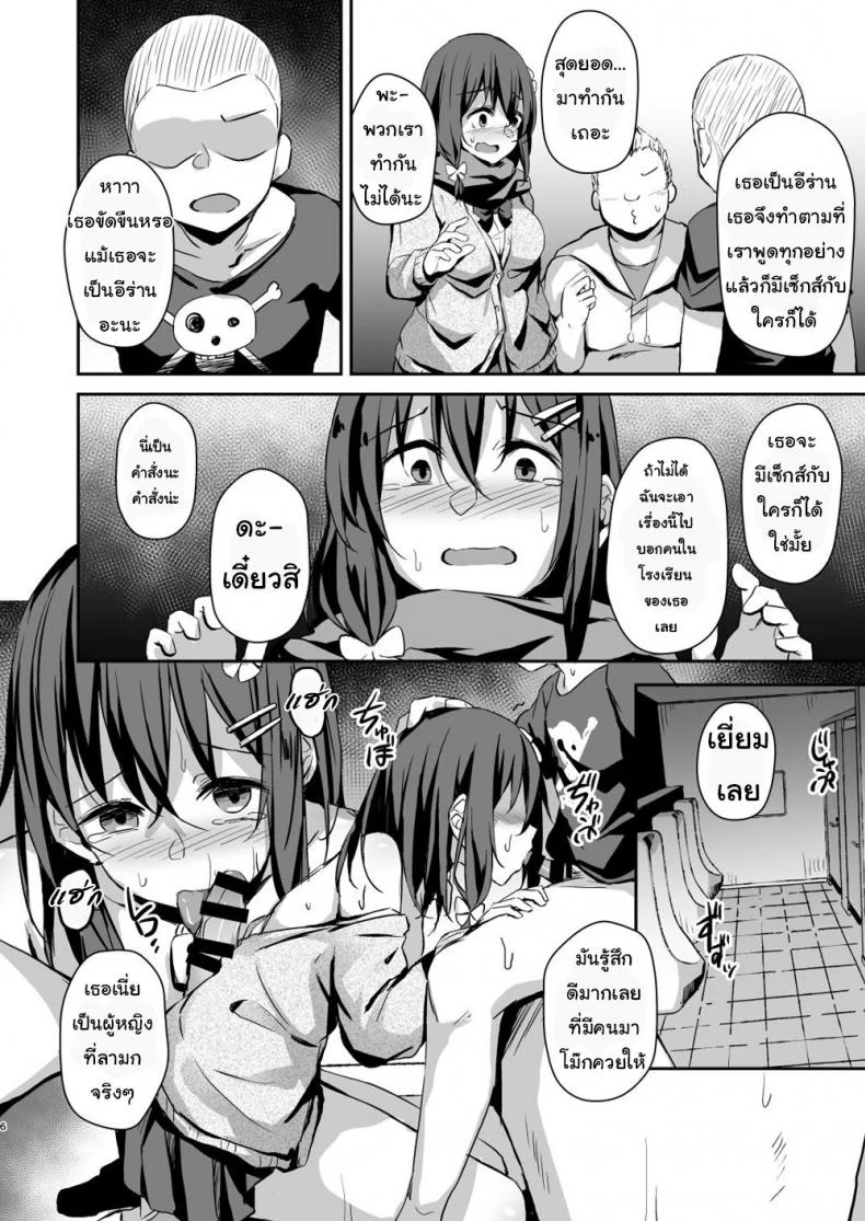 ทุกคนรู้ยกเว้นแฟน (C94) [Hiiro no Kenkyuushitsu (Hitoi)] Ochiba Nikki Another Pageทุกคนรู้ยกเว้นแฟน 3 หน้า 4