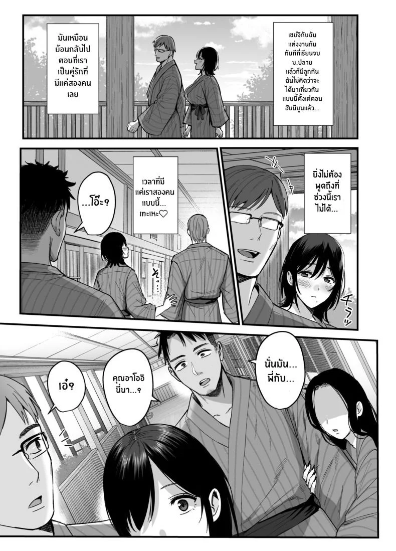 ความผิดพลาดเเค่ครั้งเดียว[AMAM (Ame Arare)] Mesunoyado ~Tsuma wa Midare Kegasareru~ความผิดพลาดเเค่ครั้งเดียว 1 หน้า 5