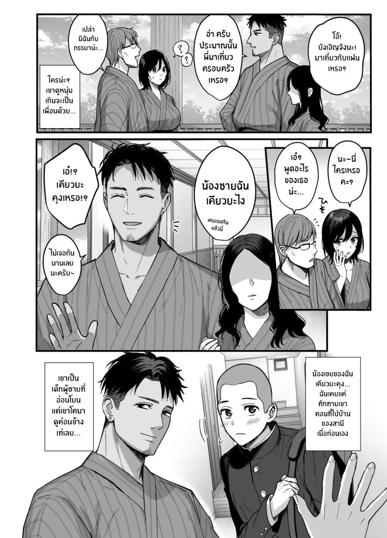 ความผิดพลาดเเค่ครั้งเดียว[AMAM (Ame Arare)] Mesunoyado ~Tsuma wa Midare Kegasareru~ความผิดพลาดเเค่ครั้งเดียว 1 หน้า 6