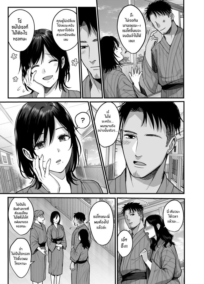 ความผิดพลาดเเค่ครั้งเดียว[AMAM (Ame Arare)] Mesunoyado ~Tsuma wa Midare Kegasareru~ความผิดพลาดเเค่ครั้งเดียว 1 หน้า 7