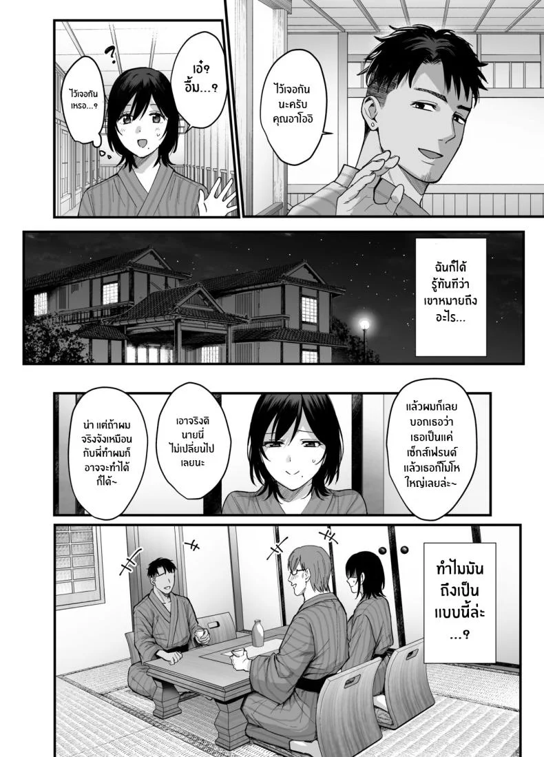 ความผิดพลาดเเค่ครั้งเดียว[AMAM (Ame Arare)] Mesunoyado ~Tsuma wa Midare Kegasareru~ความผิดพลาดเเค่ครั้งเดียว 1 หน้า 8