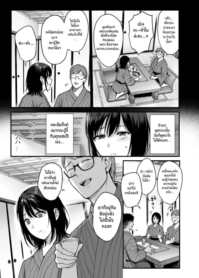 ความผิดพลาดเเค่ครั้งเดียว[AMAM (Ame Arare)] Mesunoyado ~Tsuma wa Midare Kegasareru~ความผิดพลาดเเค่ครั้งเดียว 1 หน้า 9
