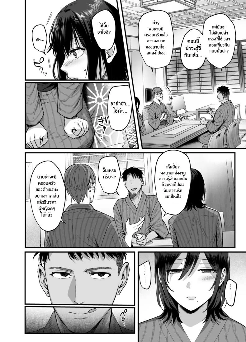 ความผิดพลาดเเค่ครั้งเดียว[AMAM (Ame Arare)] Mesunoyado ~Tsuma wa Midare Kegasareru~ความผิดพลาดเเค่ครั้งเดียว 1 หน้า 10
