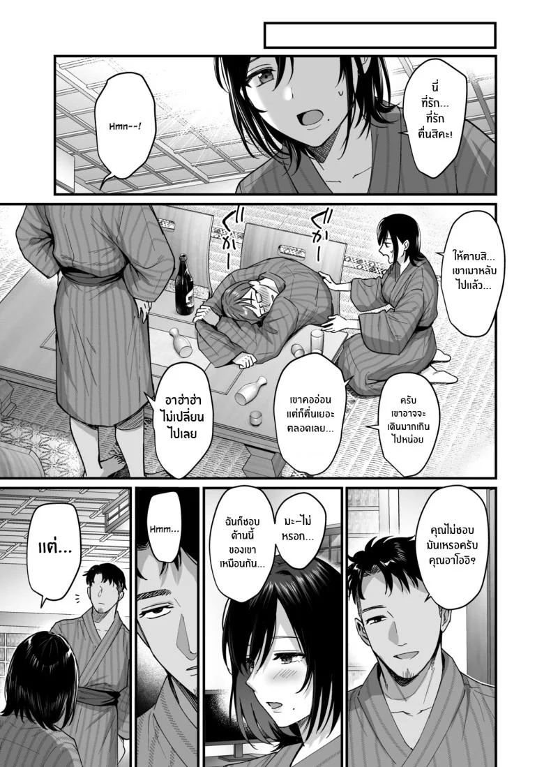 ความผิดพลาดเเค่ครั้งเดียว[AMAM (Ame Arare)] Mesunoyado ~Tsuma wa Midare Kegasareru~ความผิดพลาดเเค่ครั้งเดียว 1 หน้า 11