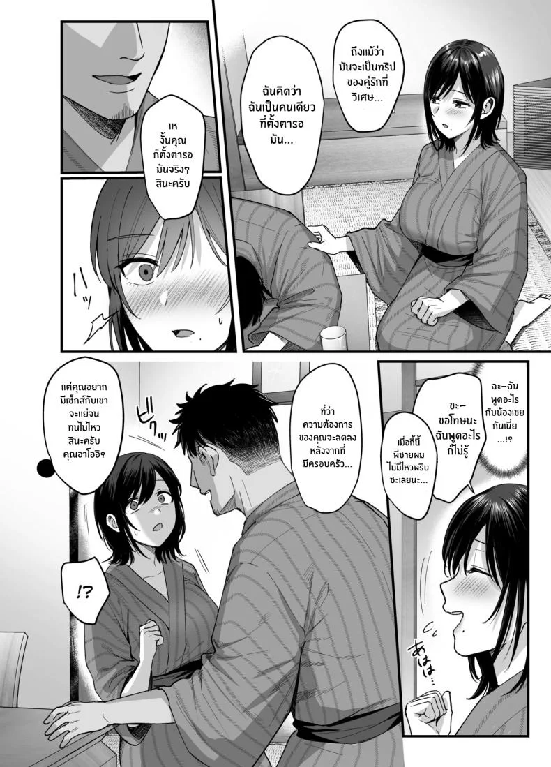 ความผิดพลาดเเค่ครั้งเดียว[AMAM (Ame Arare)] Mesunoyado ~Tsuma wa Midare Kegasareru~ความผิดพลาดเเค่ครั้งเดียว 1 หน้า 12